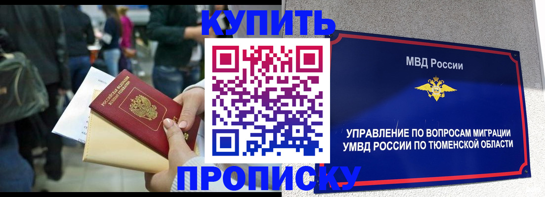 временная регистрация в Железноводске