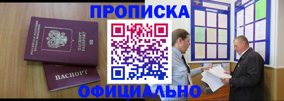 миграционный учет в Железноводске